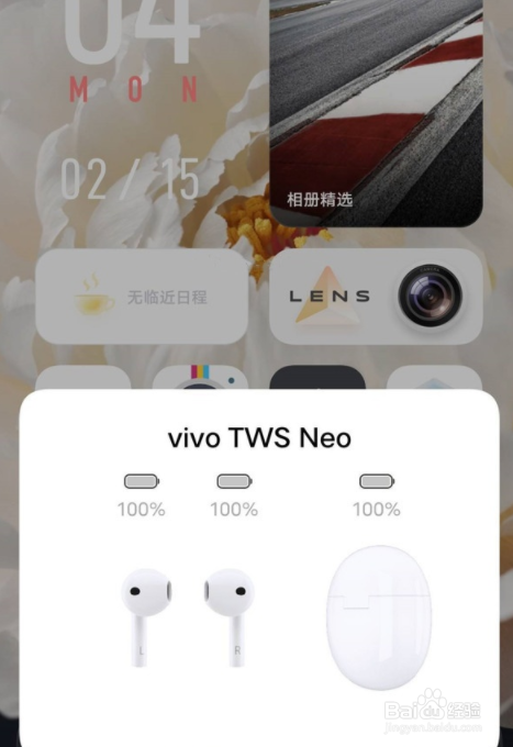 2、vivo如何消除手机蓝牙上的感叹号？