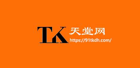 TK资源库